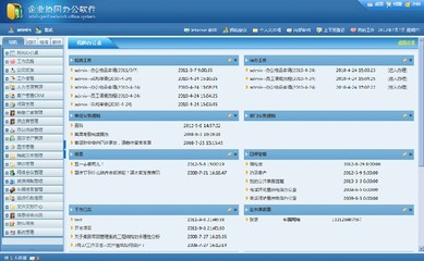 興國(guó)贛州OA辦公系統(tǒng) 專業(yè)的企業(yè)管理與協(xié)同平臺(tái)解決方案