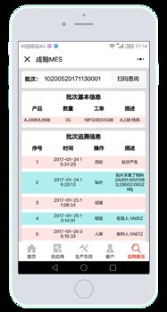 微信小程序賦能MES，打造智能工廠辦公管理新模式
